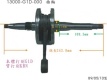 Коленвал в сборе SYM EuroX 100