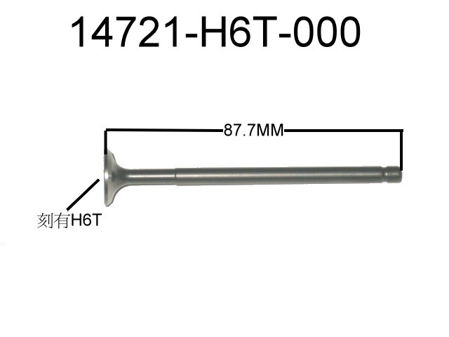 Клапан выпускной SYM RS 125 RS 150